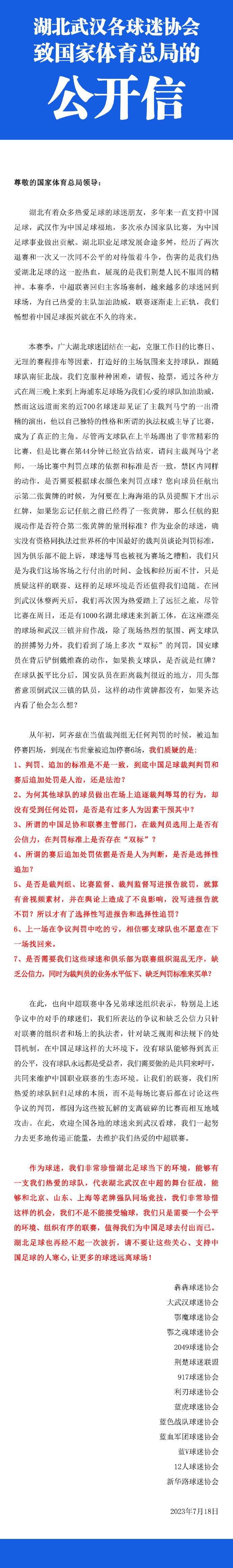 上海海港官方：主帅哈维尔离任中超冠军上海海港官方宣布，球队主帅哈维尔下课，结束短暂的9个月任职。